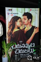 Chirunavvula Chirujallu Movie Audio Launch